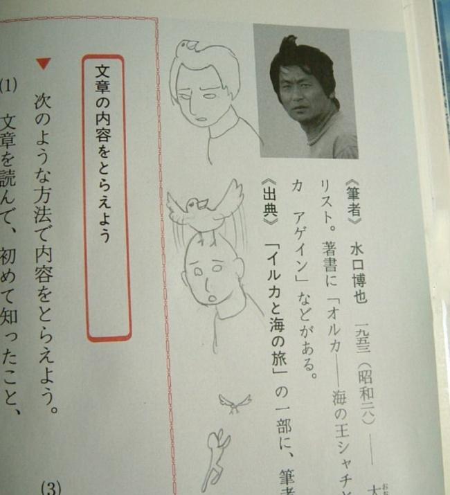 16 tankönyv remekmű, amit unatkozó diákok rajzoltak