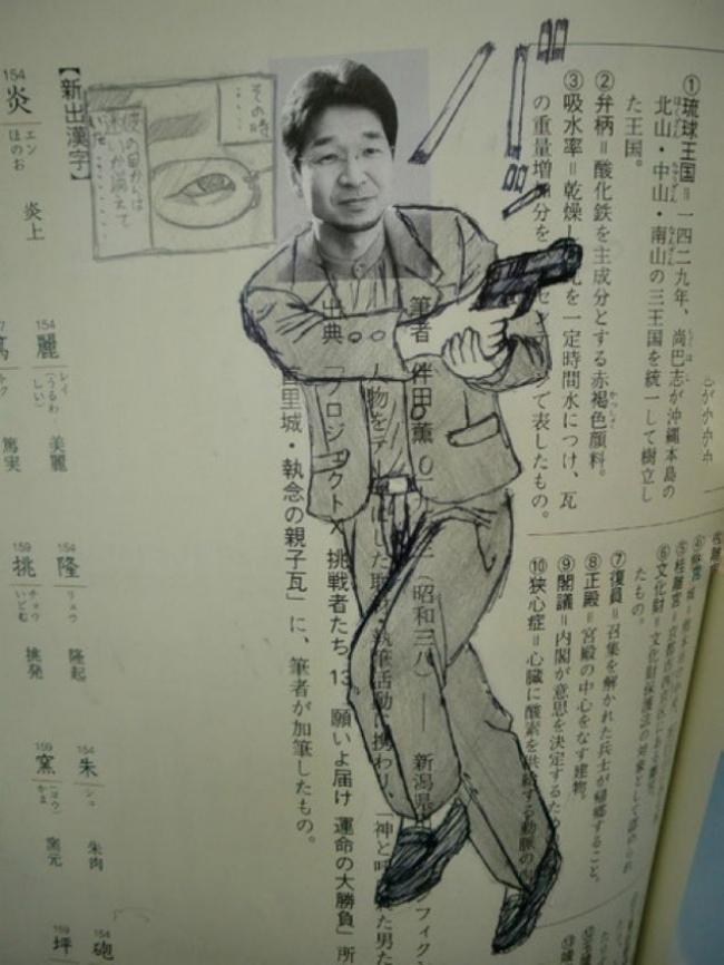 16 tankönyv remekmű, amit unatkozó diákok rajzoltak